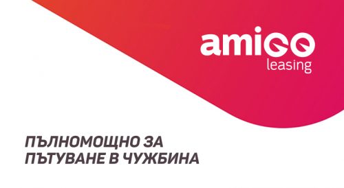 Важно: Пълномощно за пътуване в чужбина